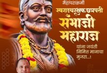Photo of धर्मवीर छत्रपती संभाजी महाराज जयंतीनिमित्त सामाजिक कार्यकर्ते संतोष ताटीकोंडावार यांच्याकडून त्रिवार मानाचा मुजरा