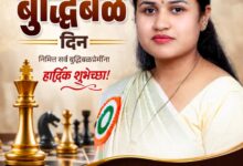 Photo of जागतिक बुद्धिबळ दिनानिमित्त शीतलताई सोमनानी यांच्या हार्दिक शुभेच्छा